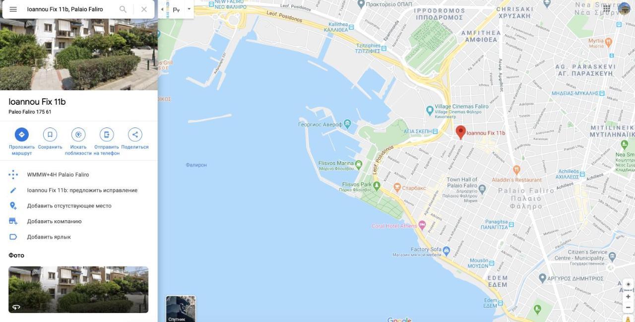 Palaio Faliro Suite Delux Near The Sea Αθήνα Εξωτερικό φωτογραφία
